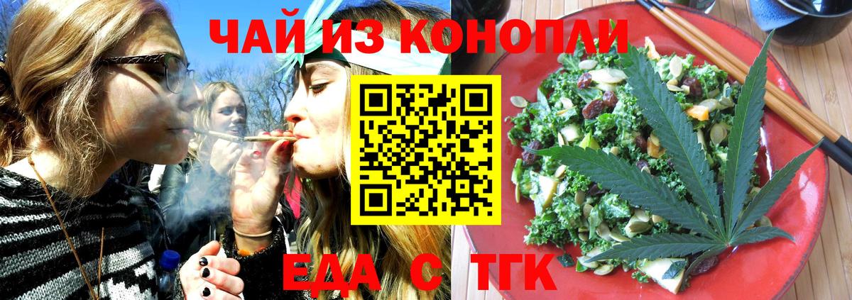 Cannafood марихуана  Вход с VPN  Шатура 