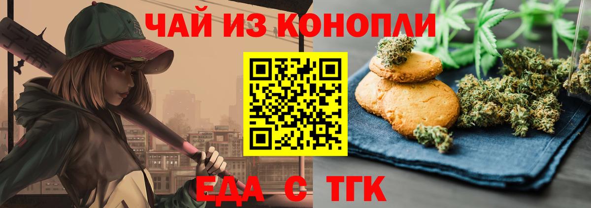 Cannafood марихуана Шатура