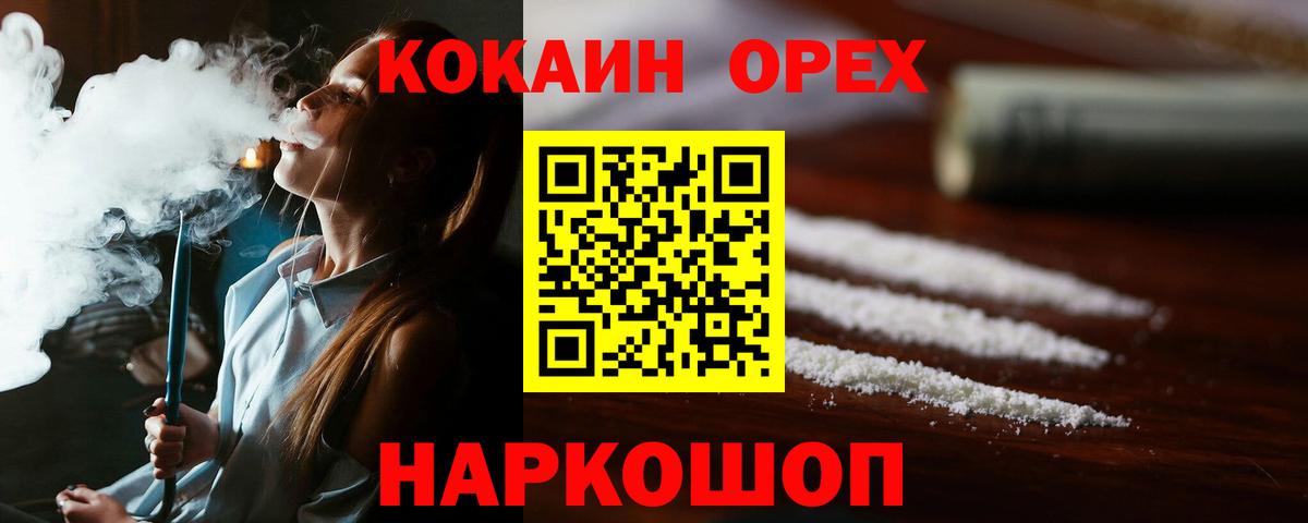 Шатура  Кокаин Боливия  КОКАИН 98%  Вход с VPN 