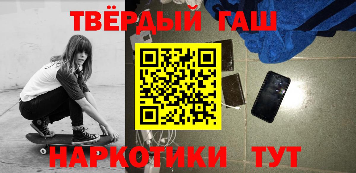 Гашиш гарик  ГАШИШ  Шатура  Вход с VPN 