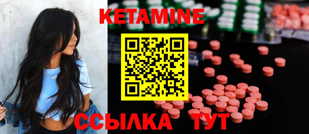 КЕТАМИН VHQ Шатура