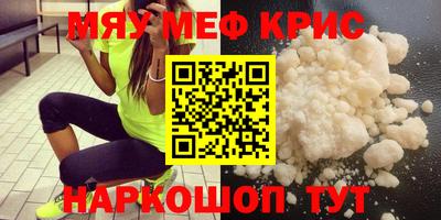 крисы Новокубанск