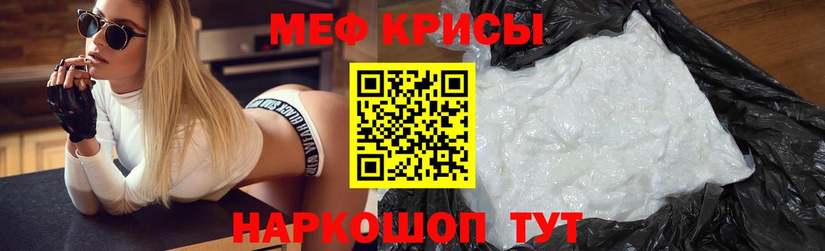 Меф мяу мяу  МЕФ 4 MMC  Шатура  МЯУ-МЯУ  Вход с VPN 