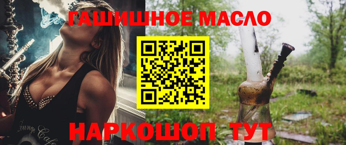 ТГК жижа Шатура