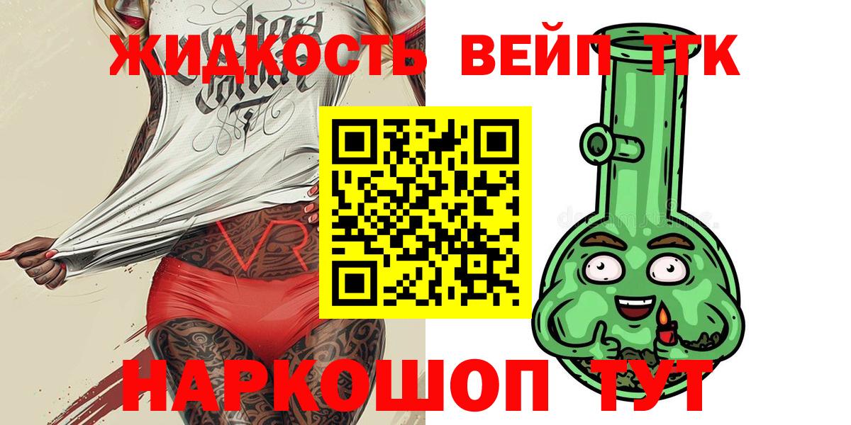 Шатура  ТГК вейп  Вход с VPN 